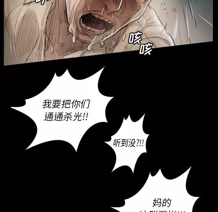 詭秘的姐妹第32話
