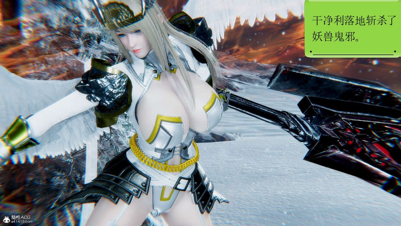 [3D]淫妖兽语第14话