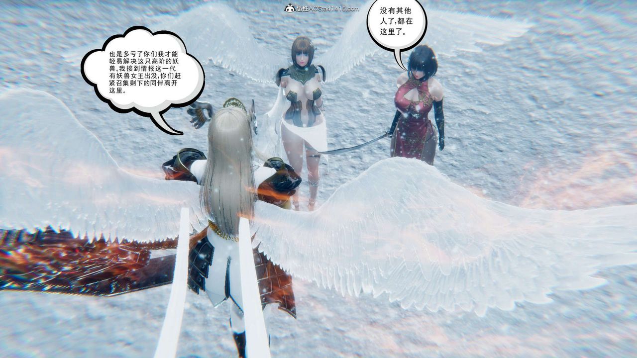 [3D]淫妖兽语第14话