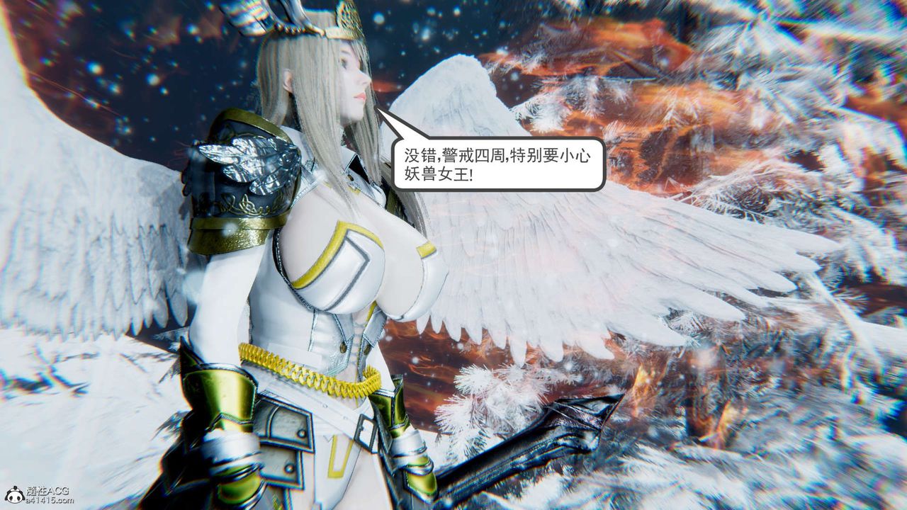 [3D]淫妖兽语第14话