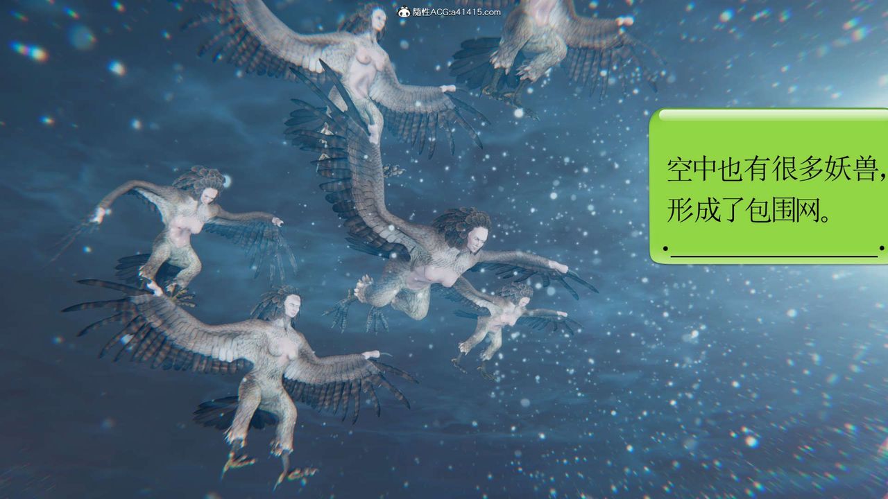 [3D]淫妖兽语第14话