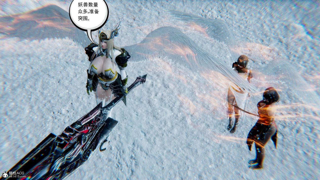 [3D]淫妖獸語第14話