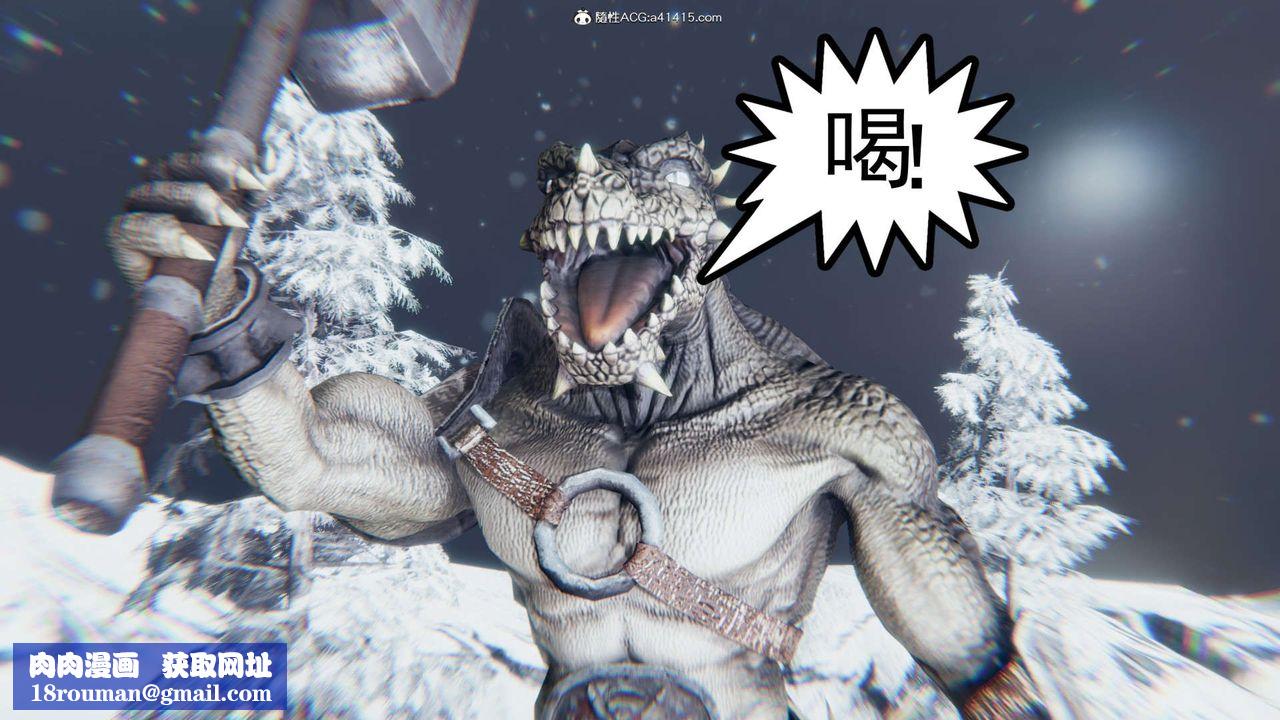 [3D]淫妖兽语第14话