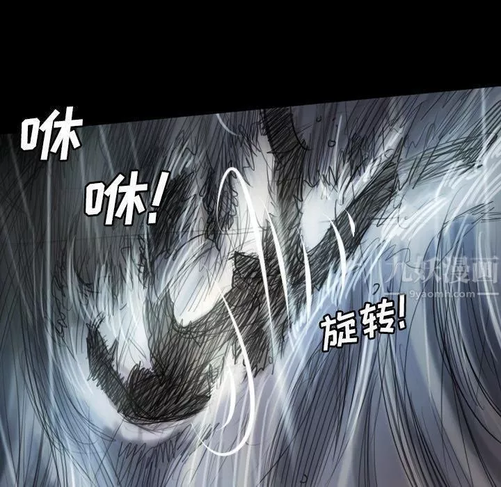 诡秘的姐妹-第32话 - 图片 47