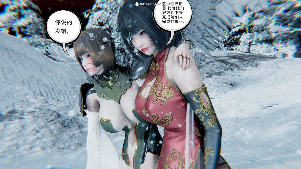 [3D]淫妖獸語第15話