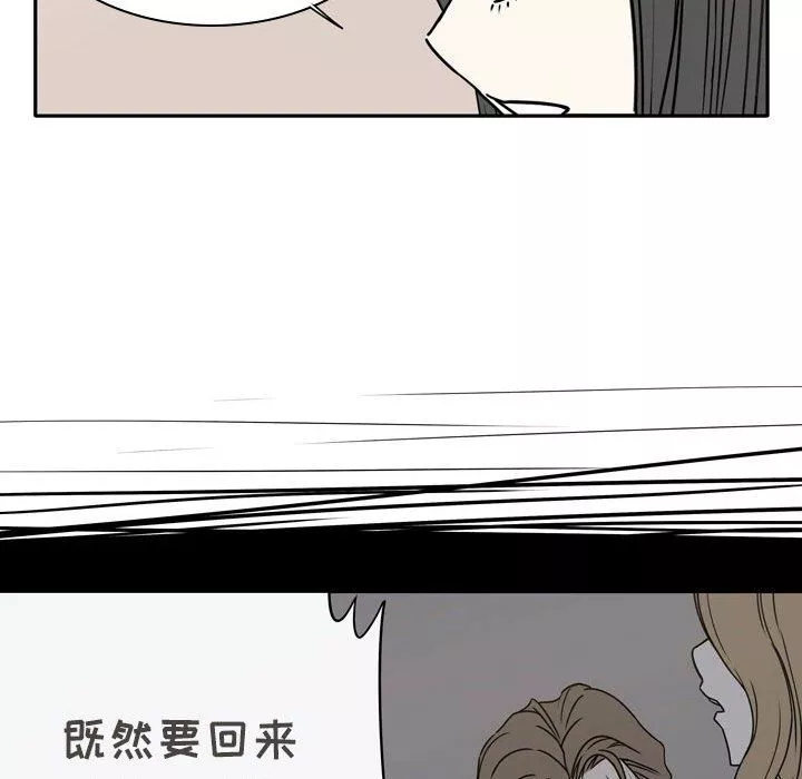 逢九-第16话 - 图片 45
