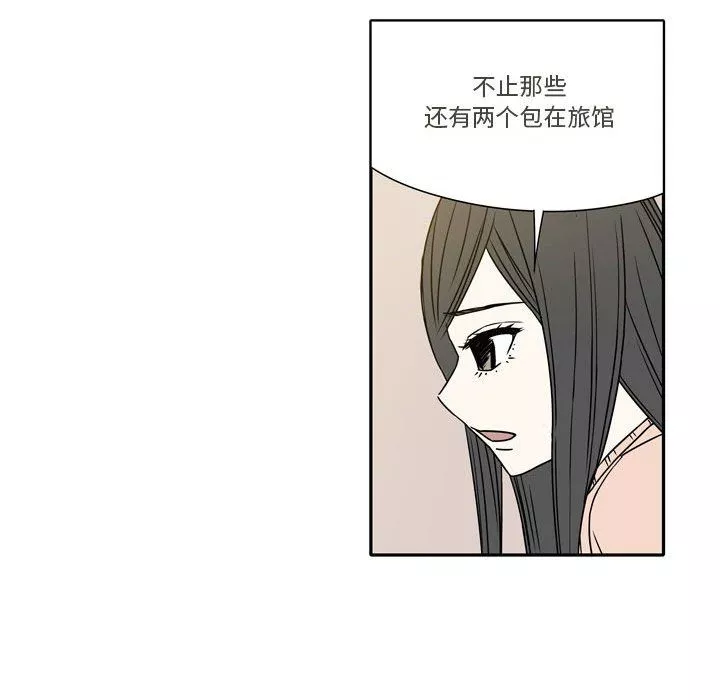 逢九-第16话 - 图片 50