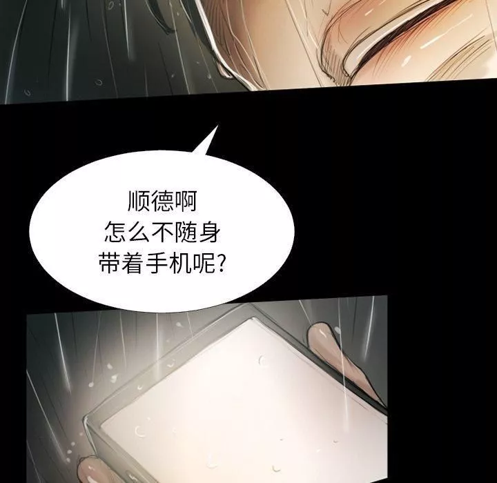 诡秘的姐妹-第32话 - 图片 66