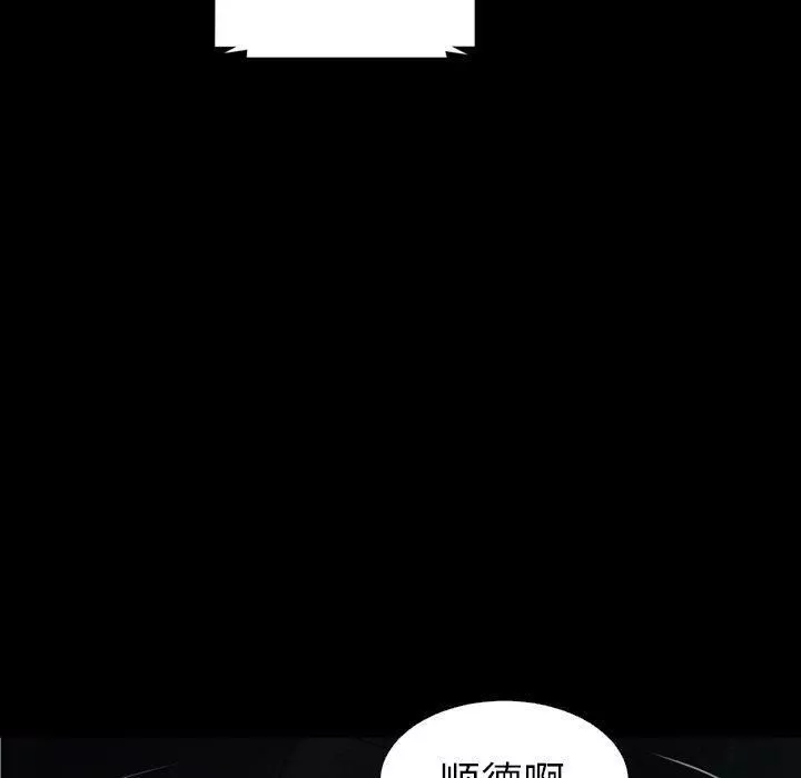 诡秘的姐妹-第32话 - 图片 69