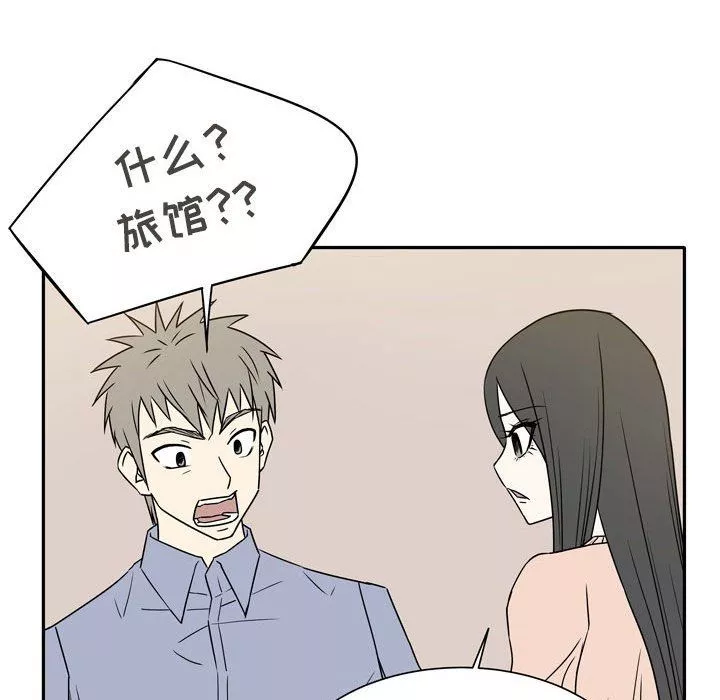 逢九-第16话 - 图片 51