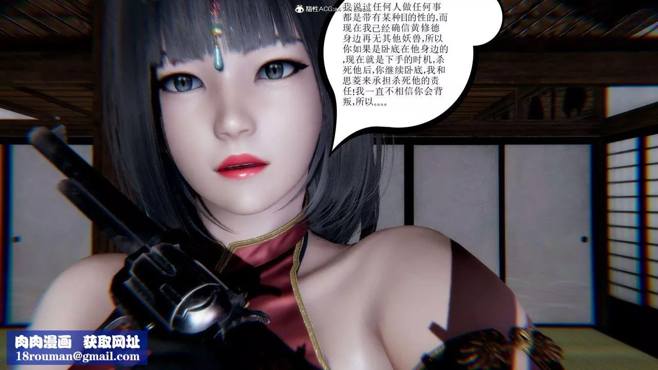 [3D]淫妖獸語第15話