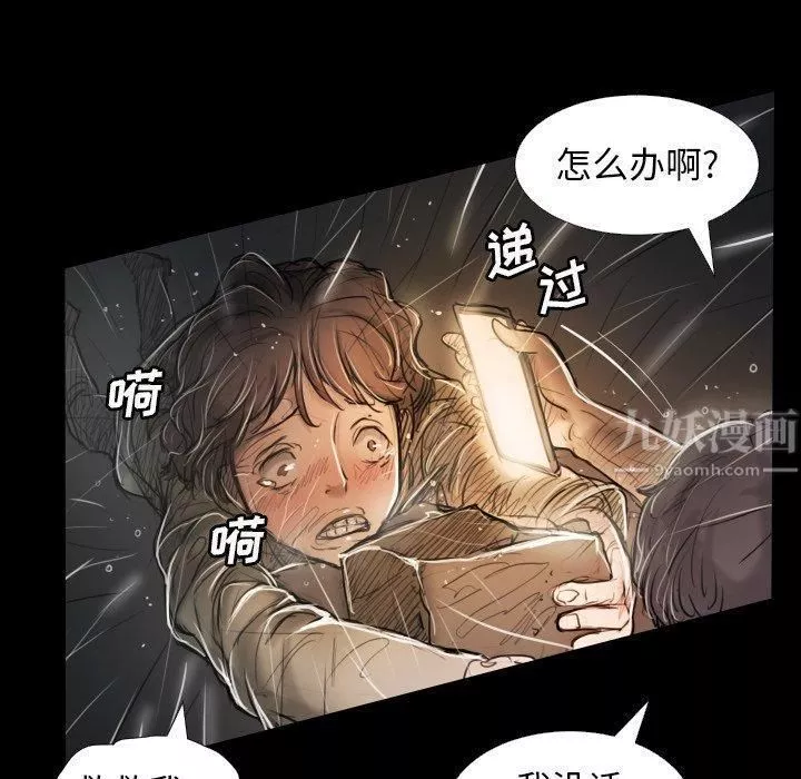 詭秘的姐妹第32話