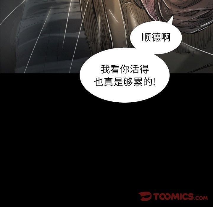 诡秘的姐妹第32话