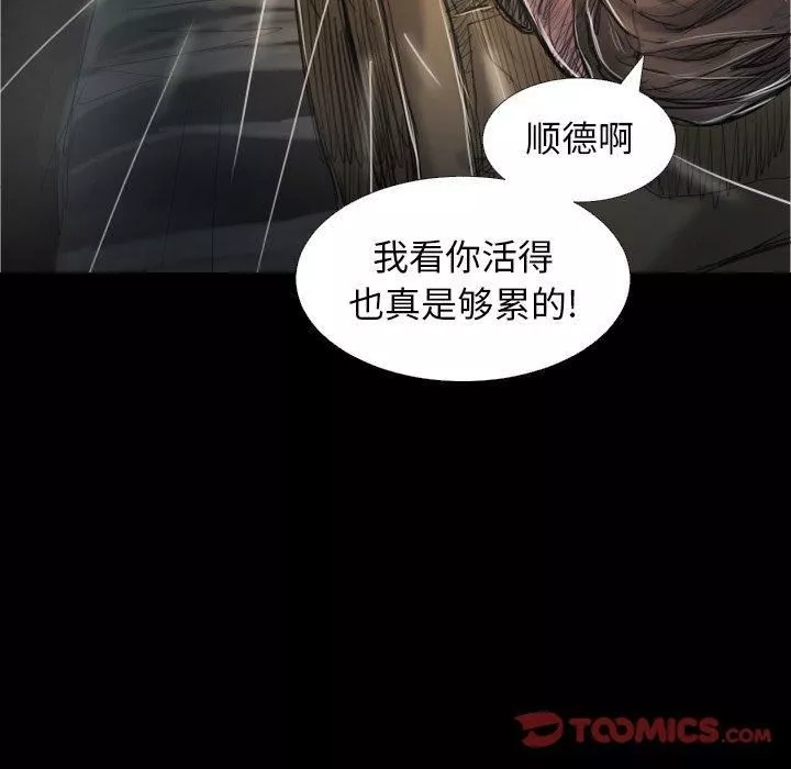 詭秘的姐妹第32話