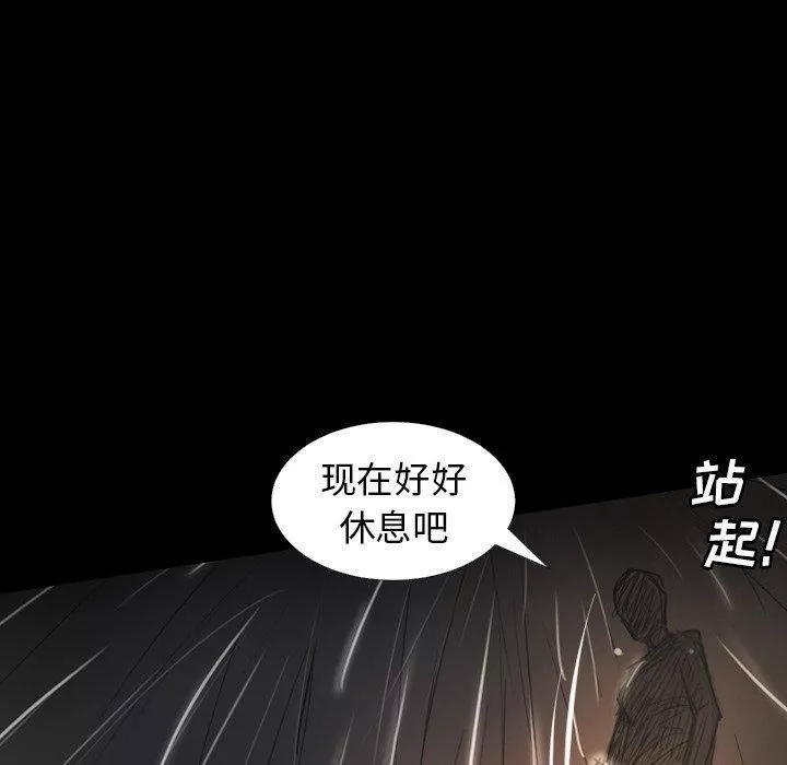 诡秘的姐妹-第32话 - 图片 81
