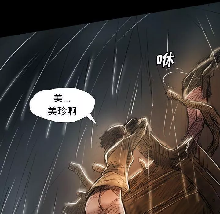 詭秘的姐妹第32話
