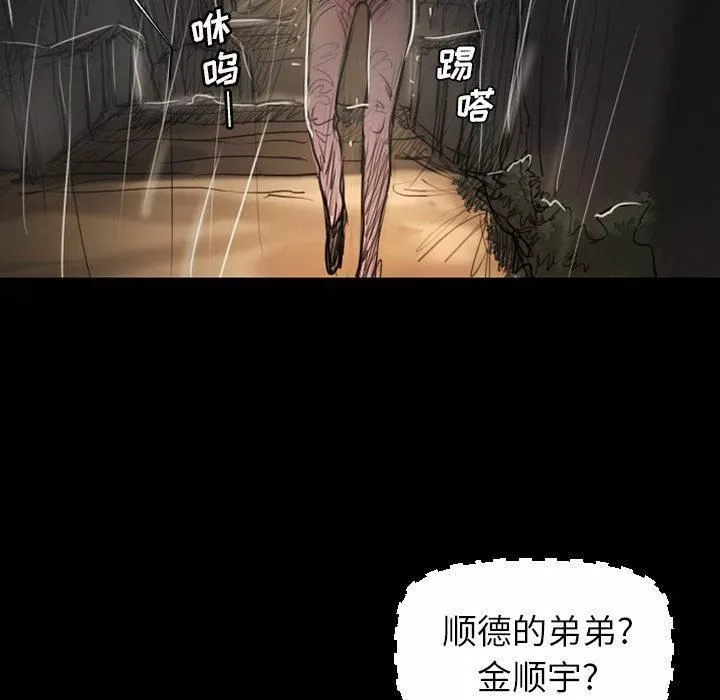诡秘的姐妹-第32话 - 图片 87
