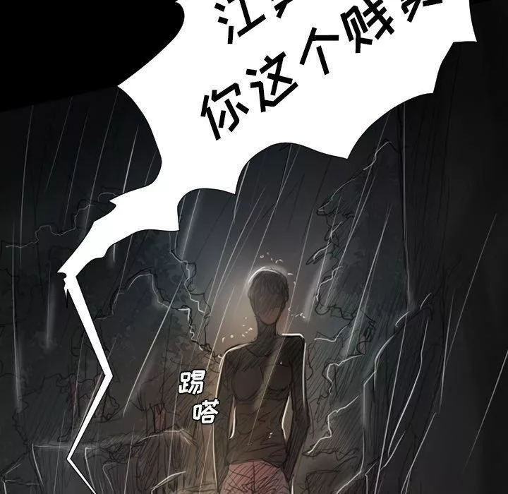 诡秘的姐妹-第32话 - 图片 86