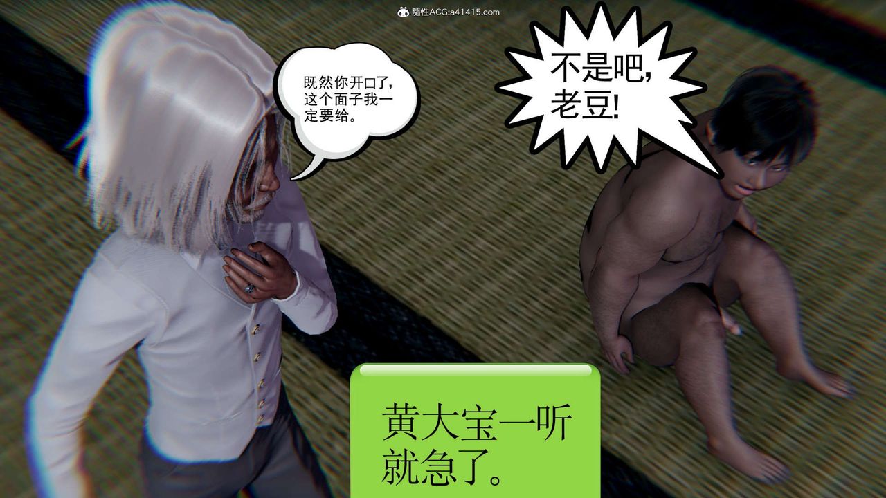 [3D]淫妖兽语第15话