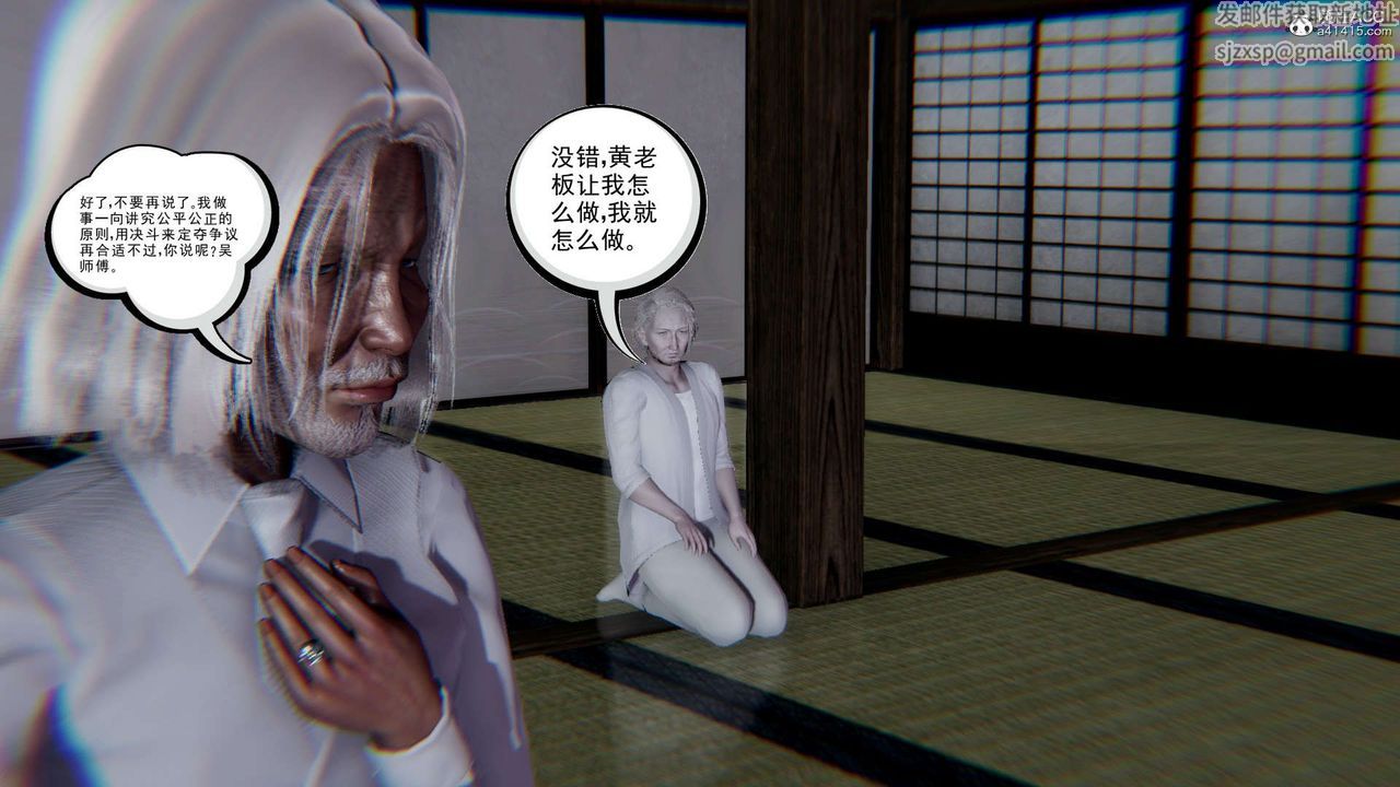 [3D]淫妖兽语第15话