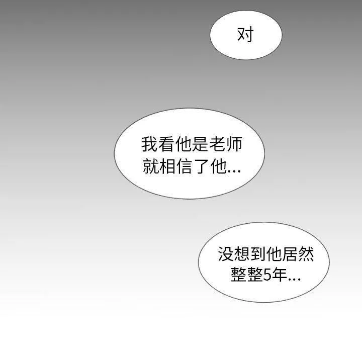 詭秘的姐妹第32話