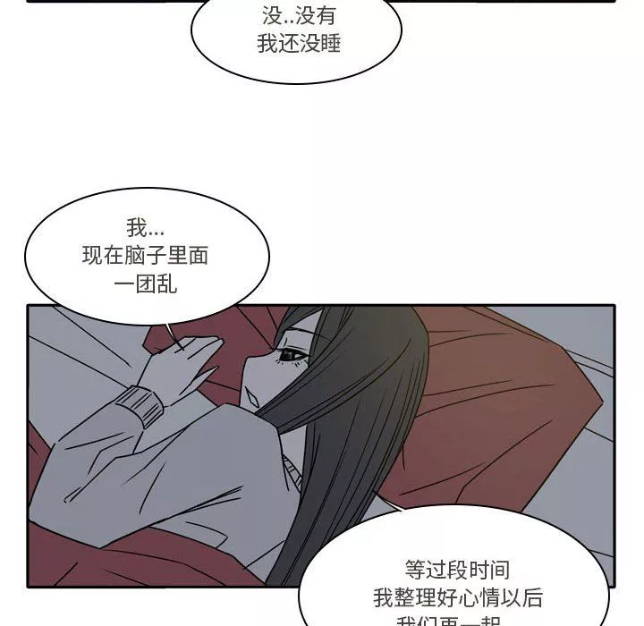 逢九-第17话 - 图片 16