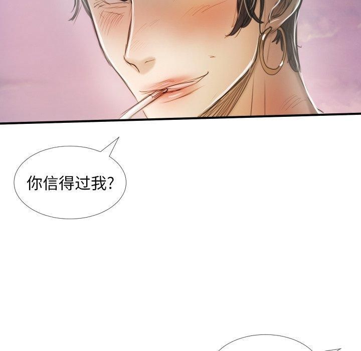 诡秘的姐妹第32话