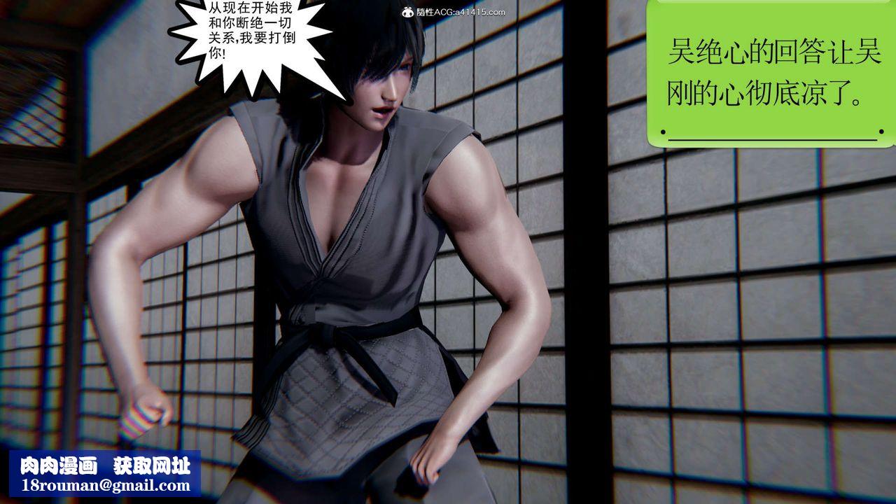 [3D]淫妖獸語第15話