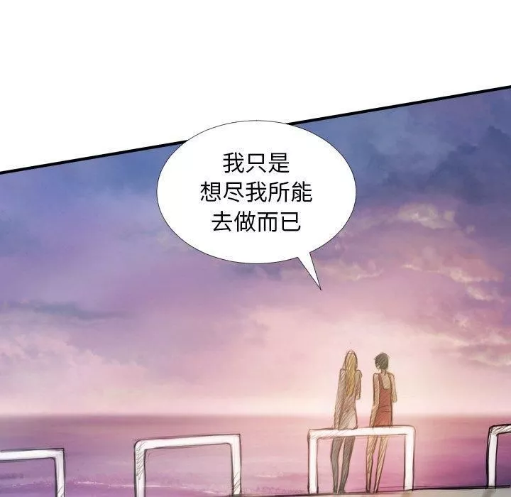 诡秘的姐妹-第32话 - 图片 97