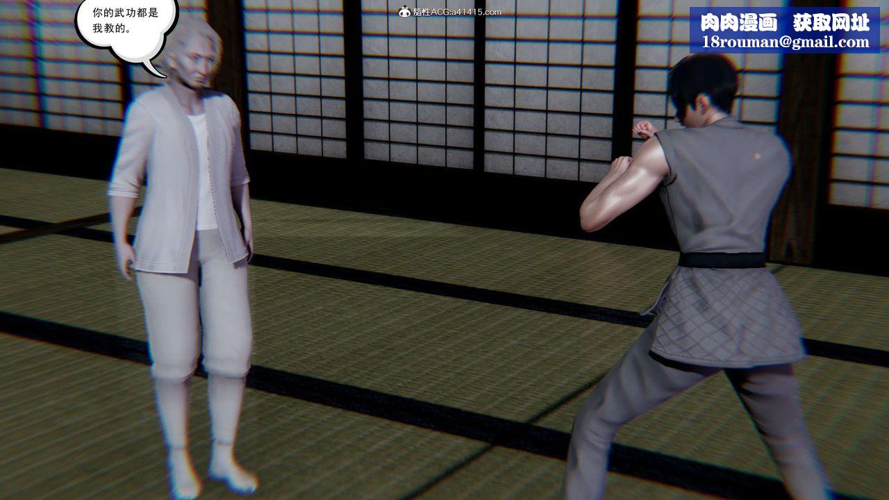 [3D]淫妖兽语第16话