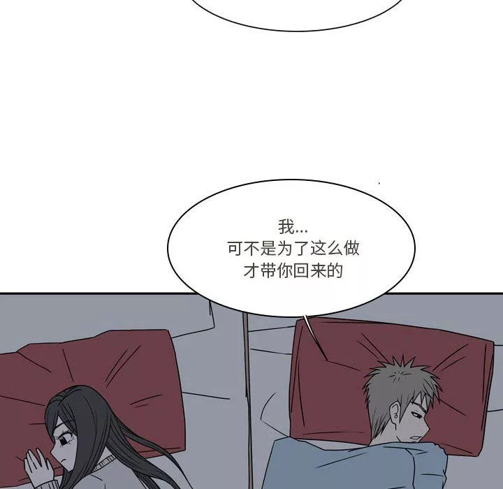 逢九-第17话 - 图片 18