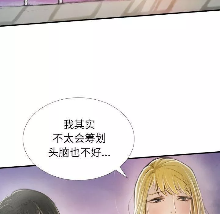 詭秘的姐妹第32話