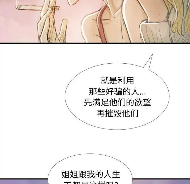詭秘的姐妹第32話