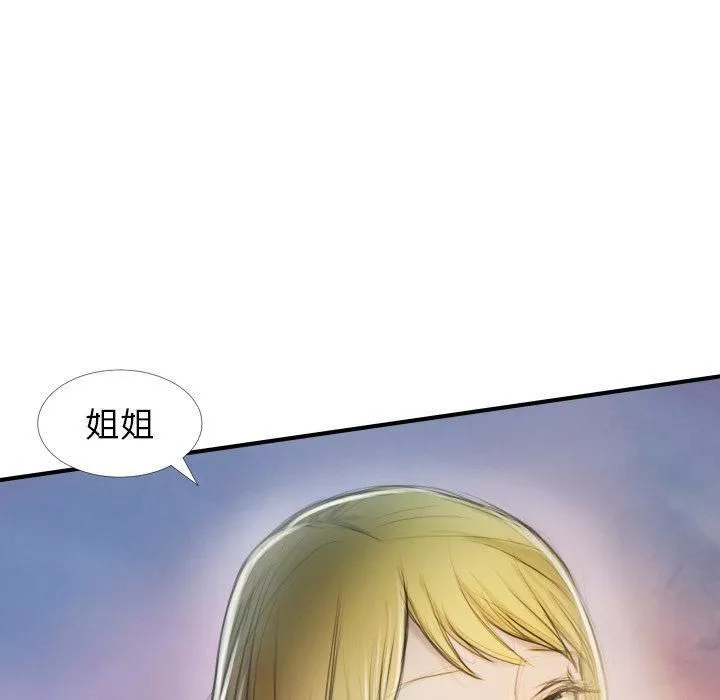 詭秘的姐妹第32話
