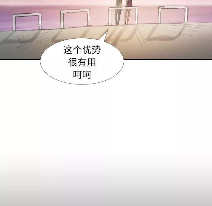 诡秘的姐妹-第32话 - 图片 106