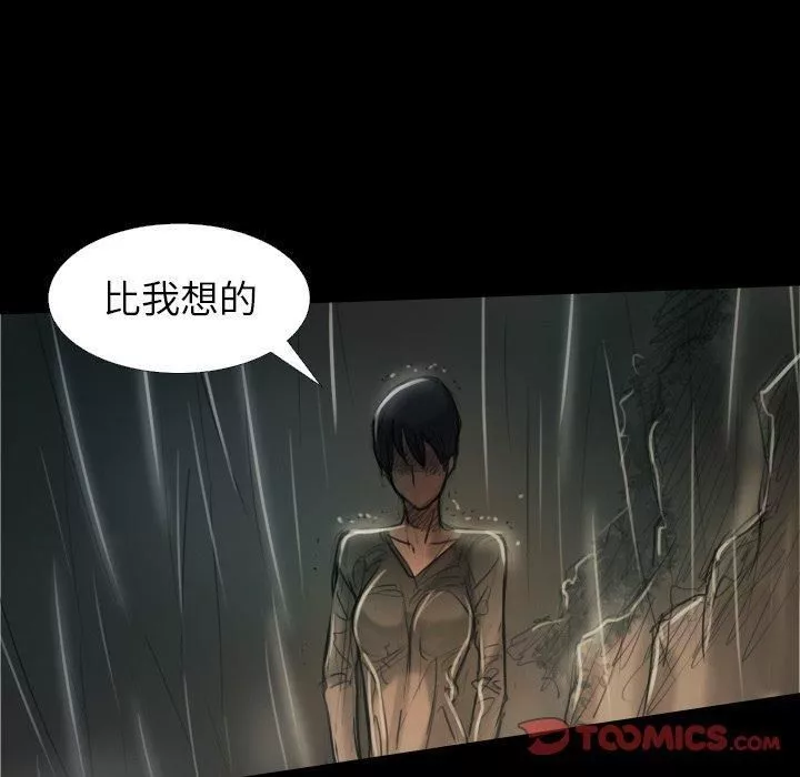 詭秘的姐妹第32話