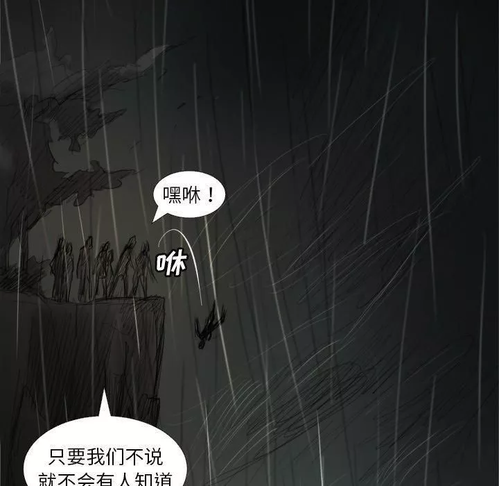 詭秘的姐妹第32話