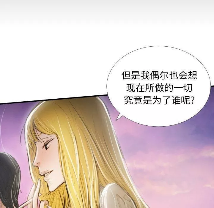 詭秘的姐妹第32話