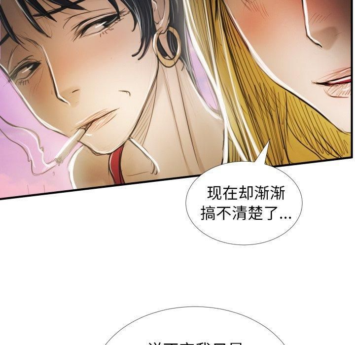 詭秘的姐妹第32話