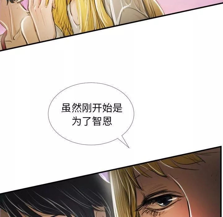詭秘的姐妹第32話