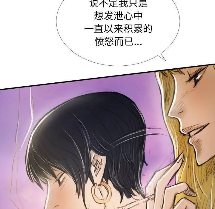 詭秘的姐妹第32話