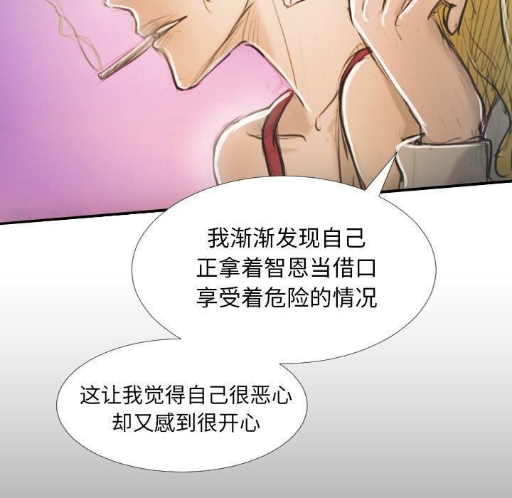 诡秘的姐妹第32话