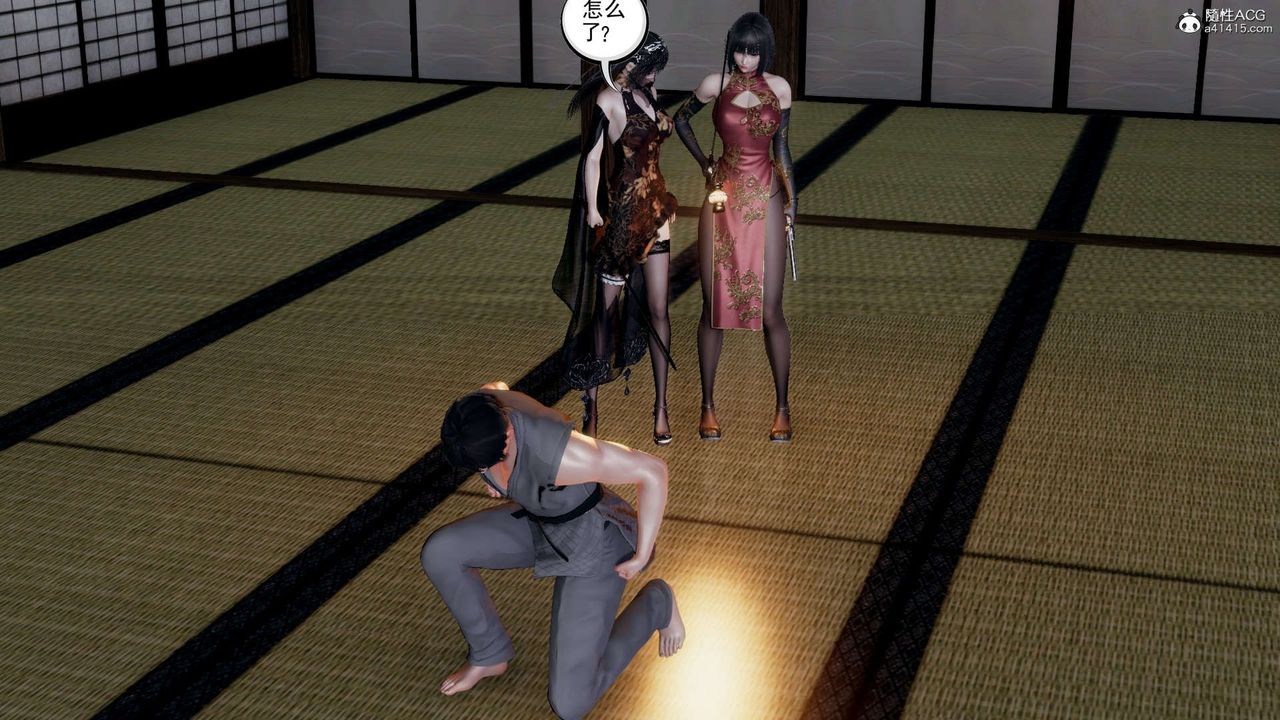 [3D]淫妖兽语第16话