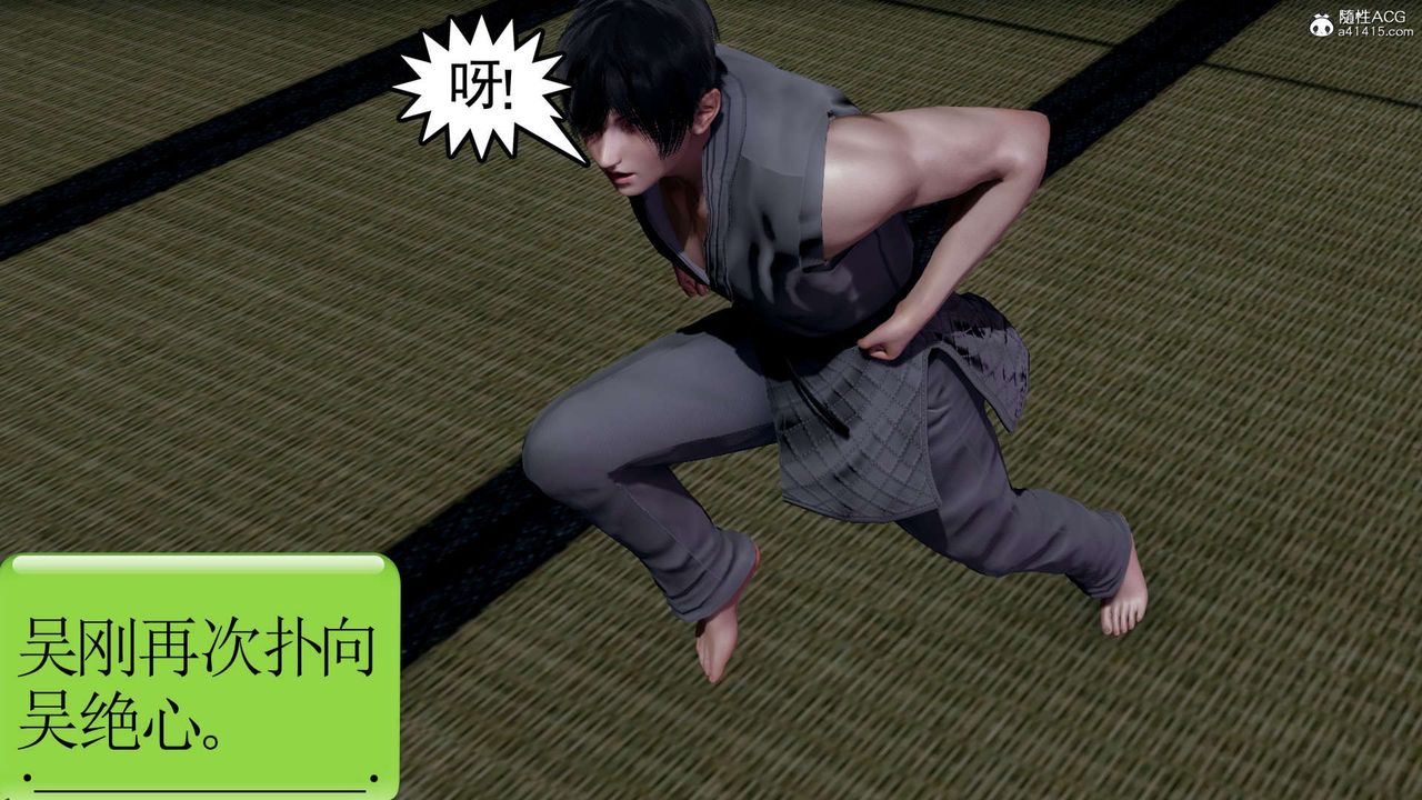 [3D]淫妖兽语第16话