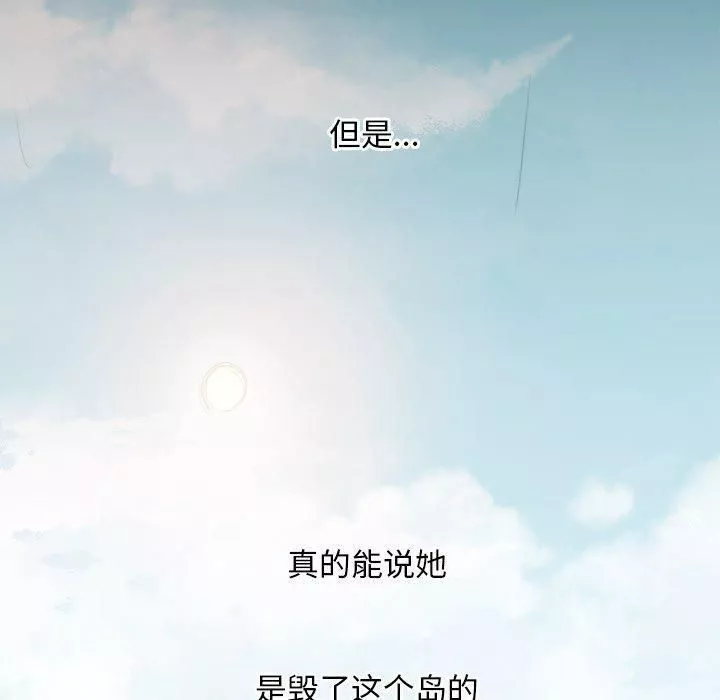 诡秘的姐妹-第32话 - 图片 124
