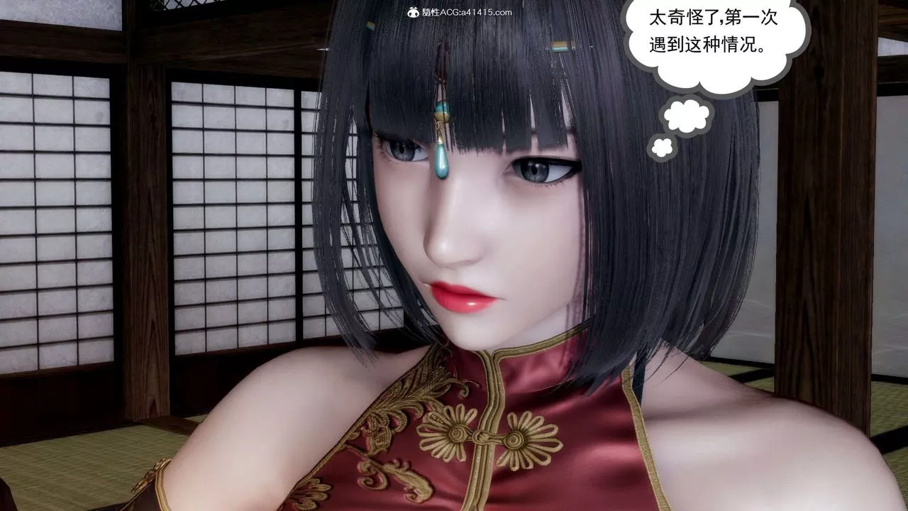 [3D]淫妖獸語第16話