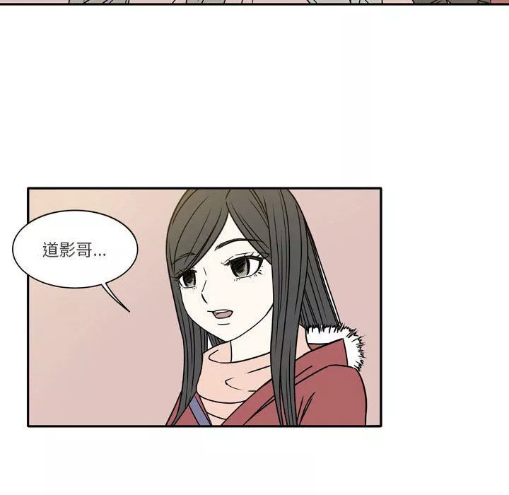 逢九-第17话 - 图片 48