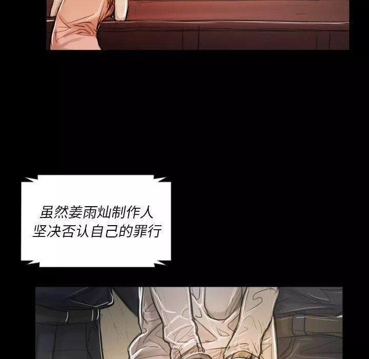 诡秘的姐妹-第32话 - 图片 129
