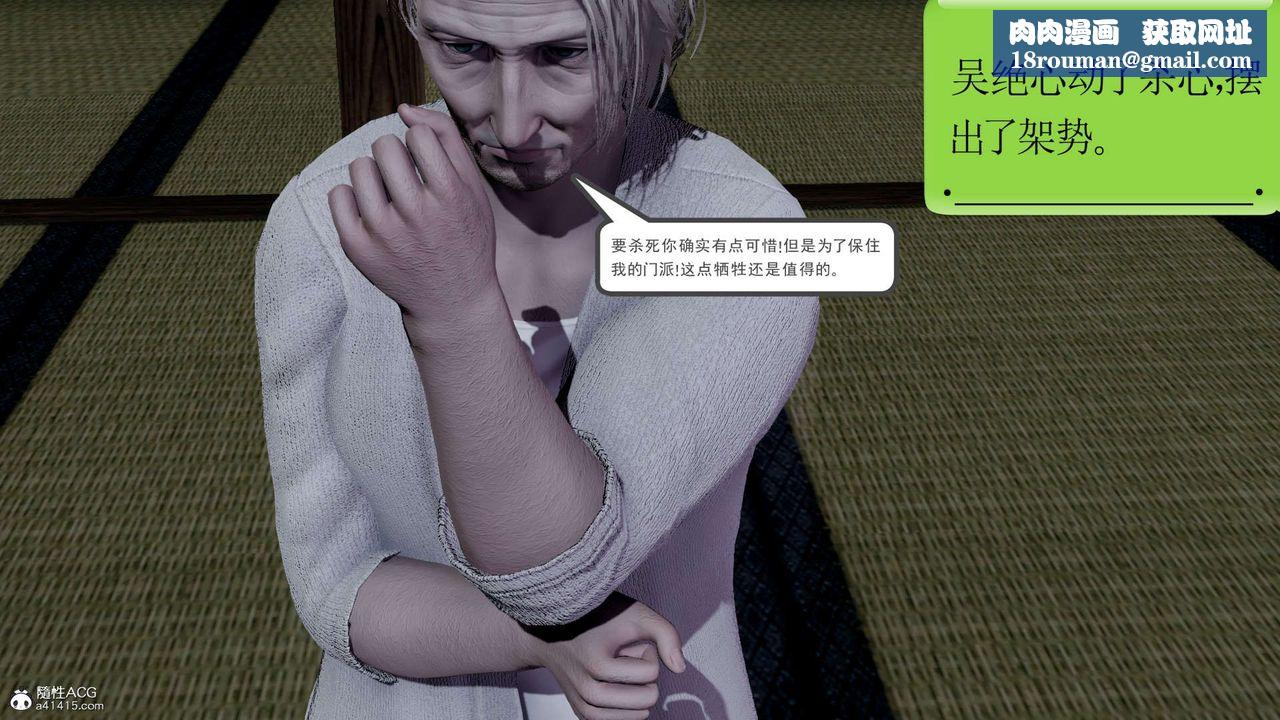 [3D]淫妖兽语第16话