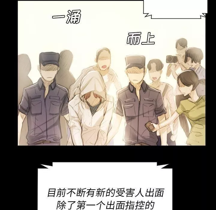 诡秘的姐妹-第32话 - 图片 133
